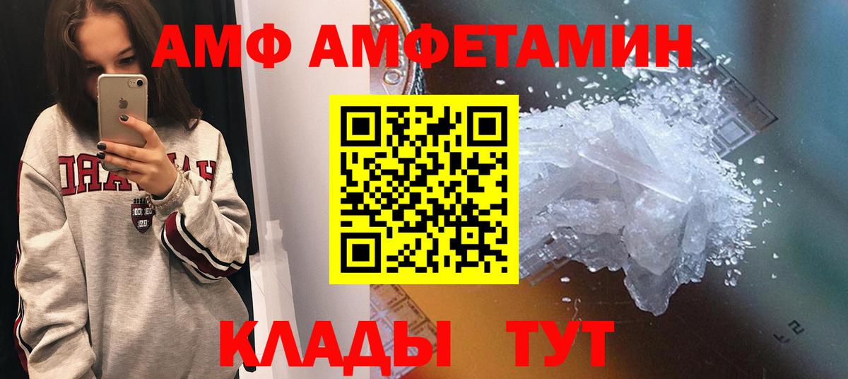 ОМГ ОМГ онион  Вход с VPN  Вязники  Амфетамин 97% 