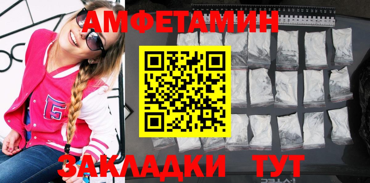 Амфетамин 97% Вязники