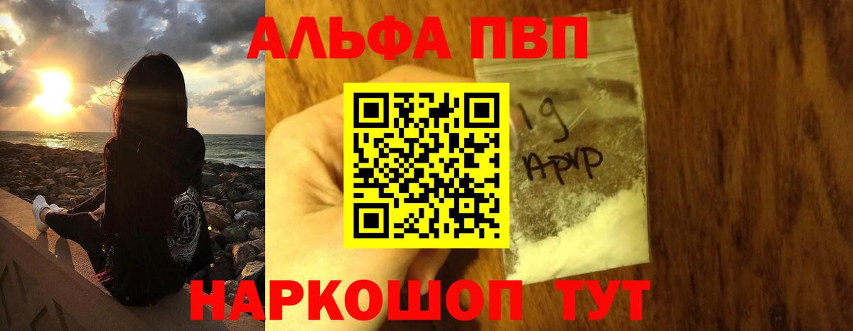 Alpha PVP VHQ Вязники