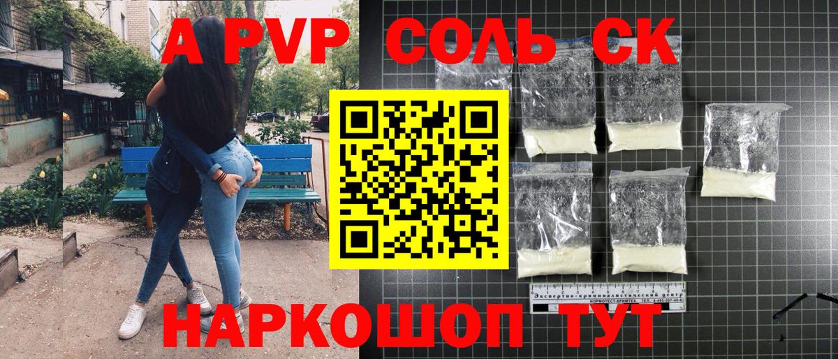 Вязники  Alpha-PVP VHQ  A-PVP Crystall  Вход с VPN  Alfa_PVP крисы CK 
