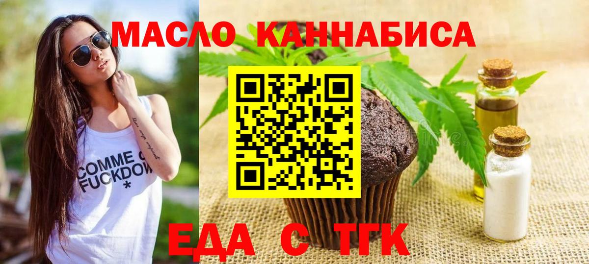 Cannafood марихуана  Вход с VPN  Вязники 