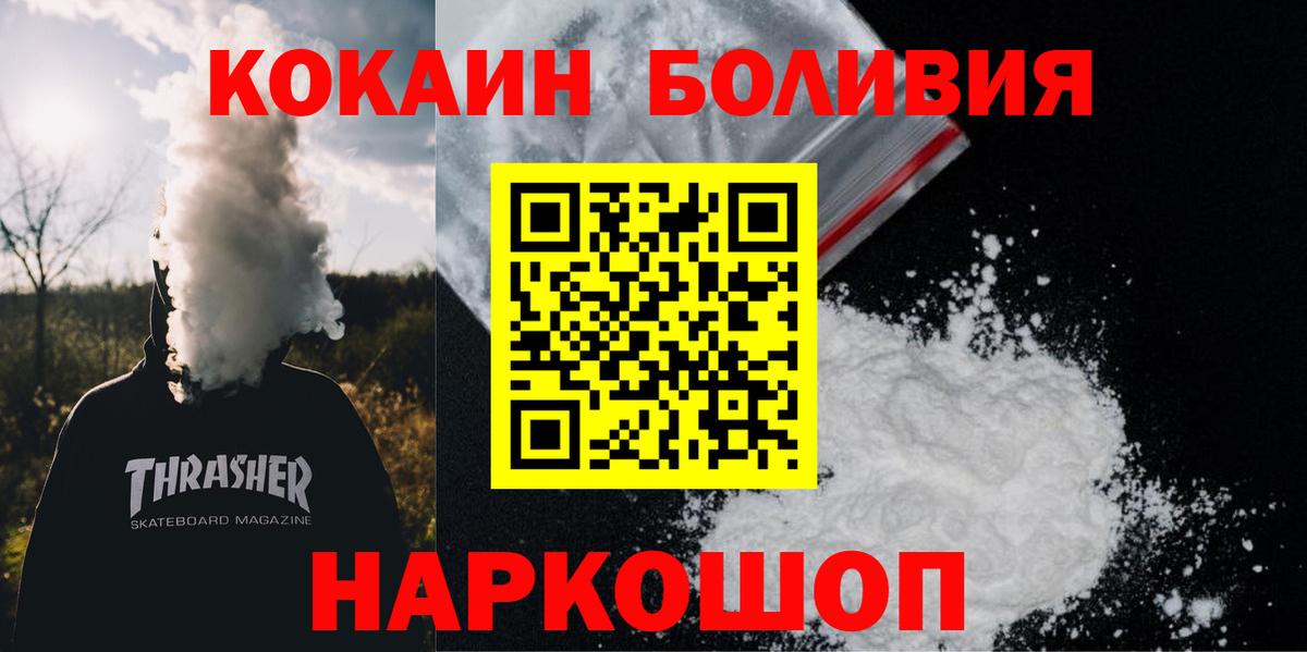 Cocaine Перу Вязники