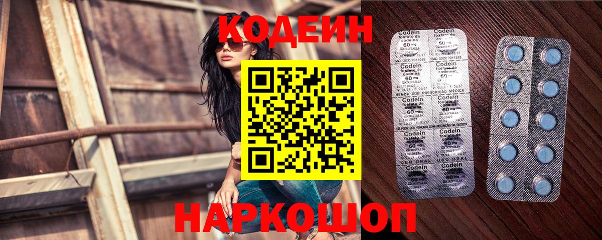 Вязники  Codein напиток Lean (лин)  Вход с VPN 