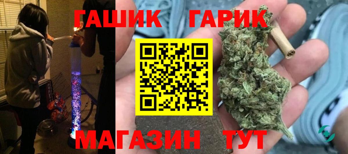 ГАШ гарик  Вход с VPN  купить  сайты  Вязники  ГАШ хэш 