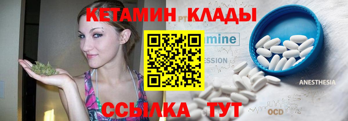 Кетамин ketamine Вязники