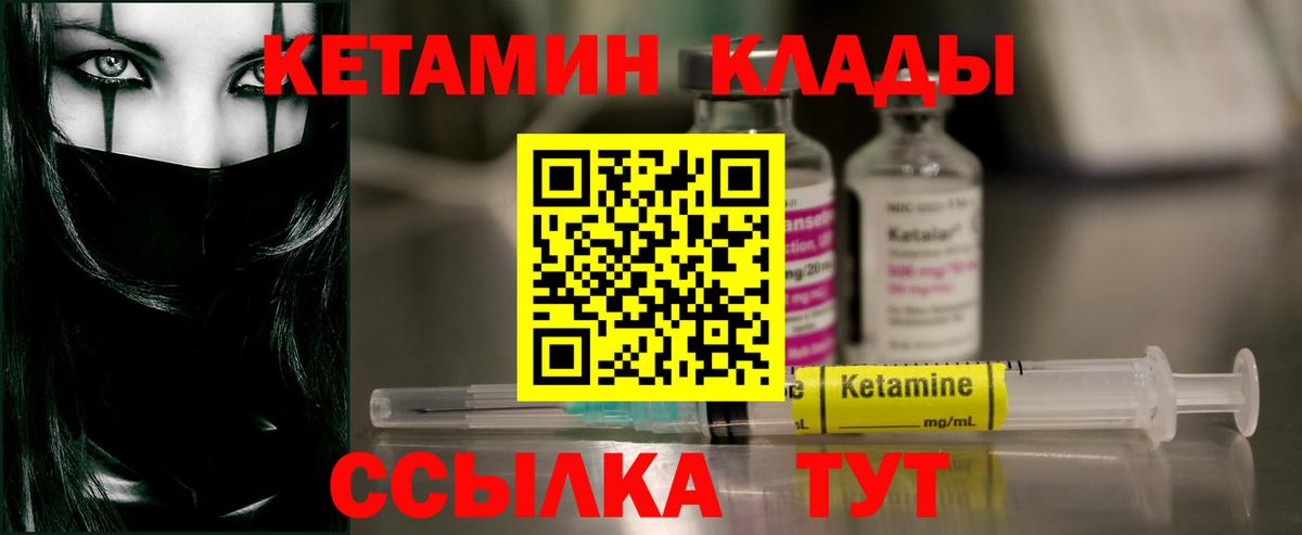 Вязники  КЕТАМИН ketamine  Вход с VPN 
