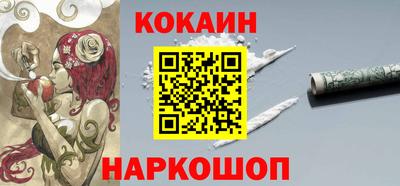 наркотики Ливны