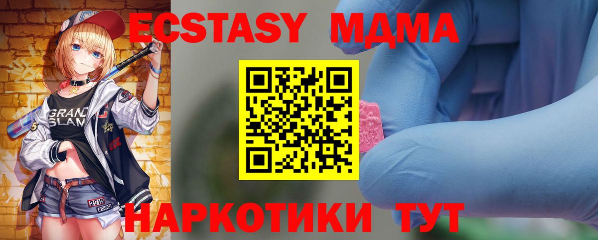 Вязники  МДМА молли  MDMA  Вход с VPN 