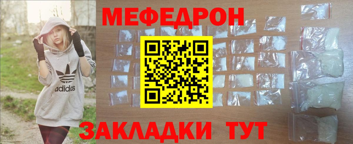 МЕФ 4 MMC  Мефедрон  Вход с VPN  Вязники  МЕФ  МЯУ-МЯУ 4 MMC 