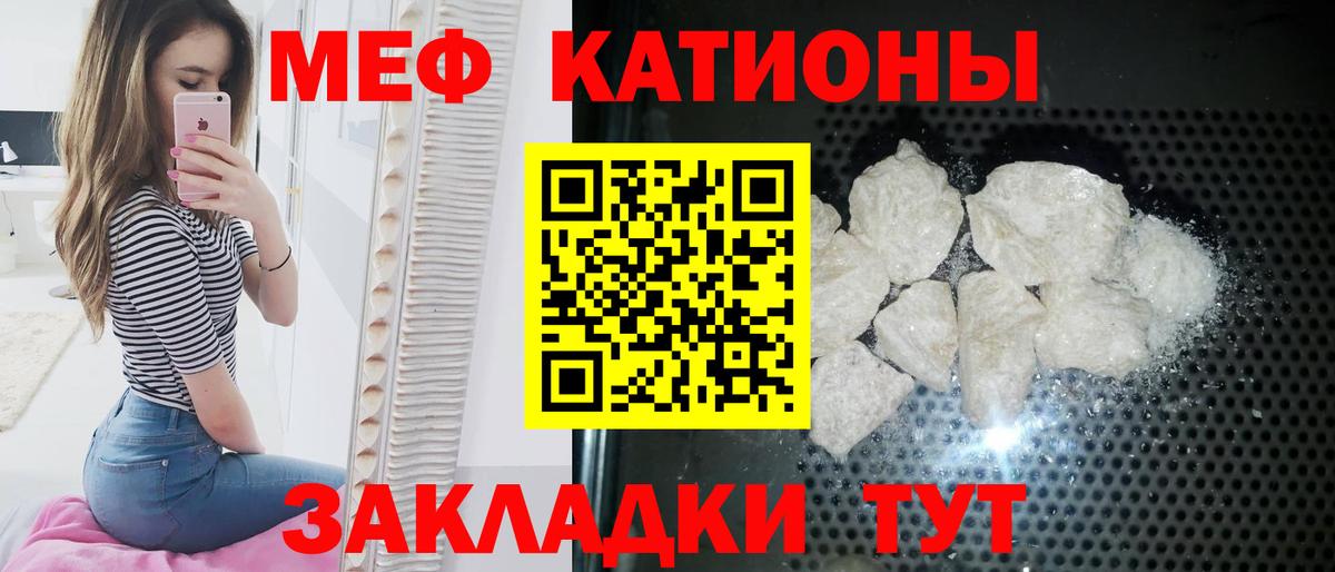 МЕФ кристаллы Вязники