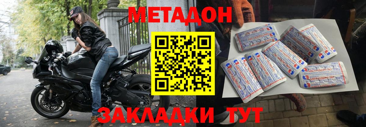 МЕТАДОН VHQ  Метадон мёд  Вход с VPN  Вязники 