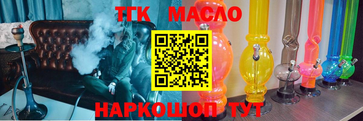 Вязники  ТГК гашишное масло  Вход с VPN 