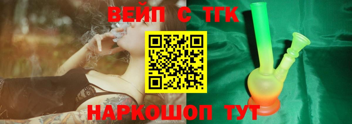 Дистиллят ТГК THC oil Вязники